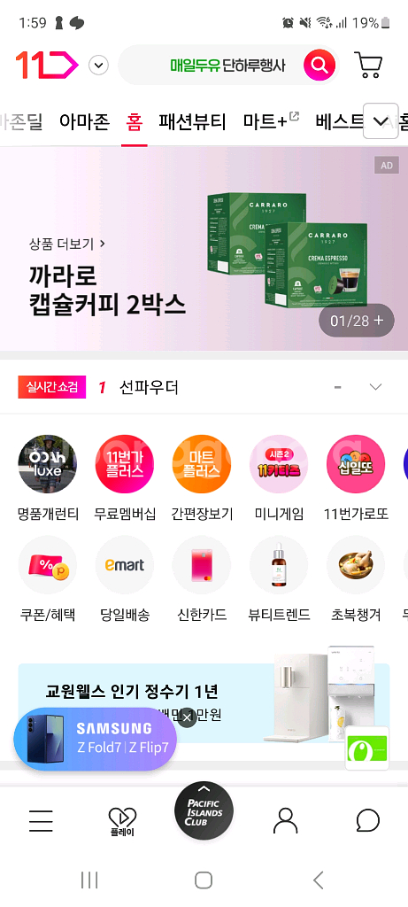 11번번가--0