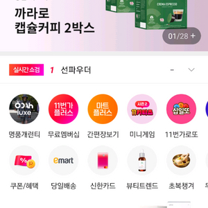 11번번가