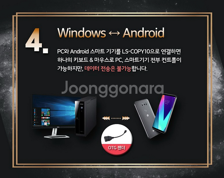 애플 윈도우 안드로이드 다이렉트 파일공유--4