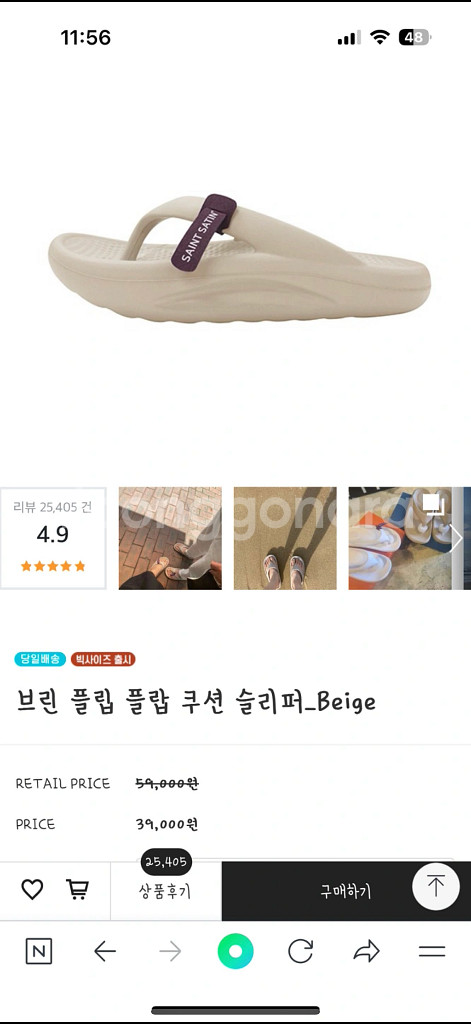 세인트 새틴 베이지쪼리--4