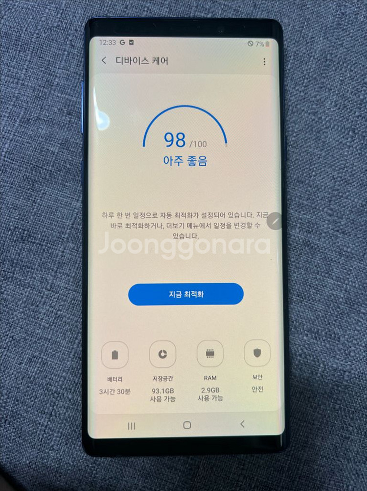 갤럭시 노트 9--2