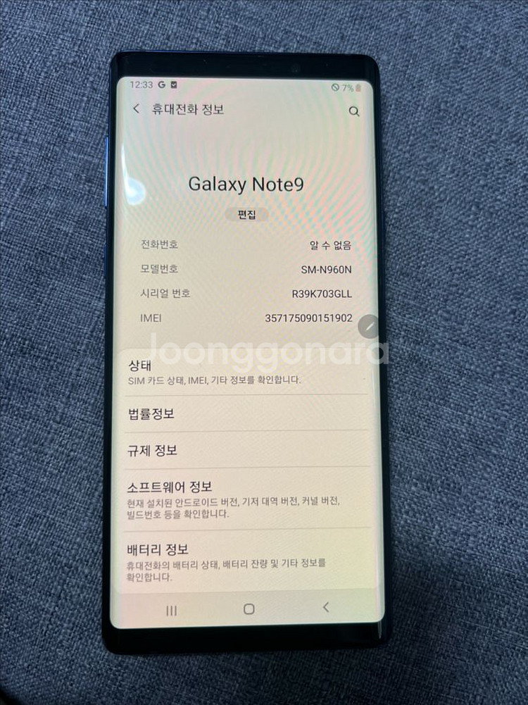 갤럭시 노트 9--1