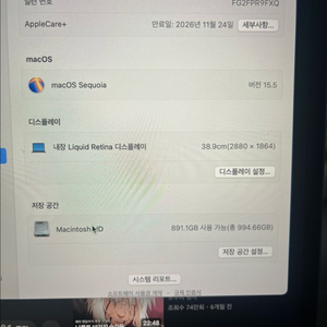 애플 맥북 에어 m2 15인치 16기가 1테라
