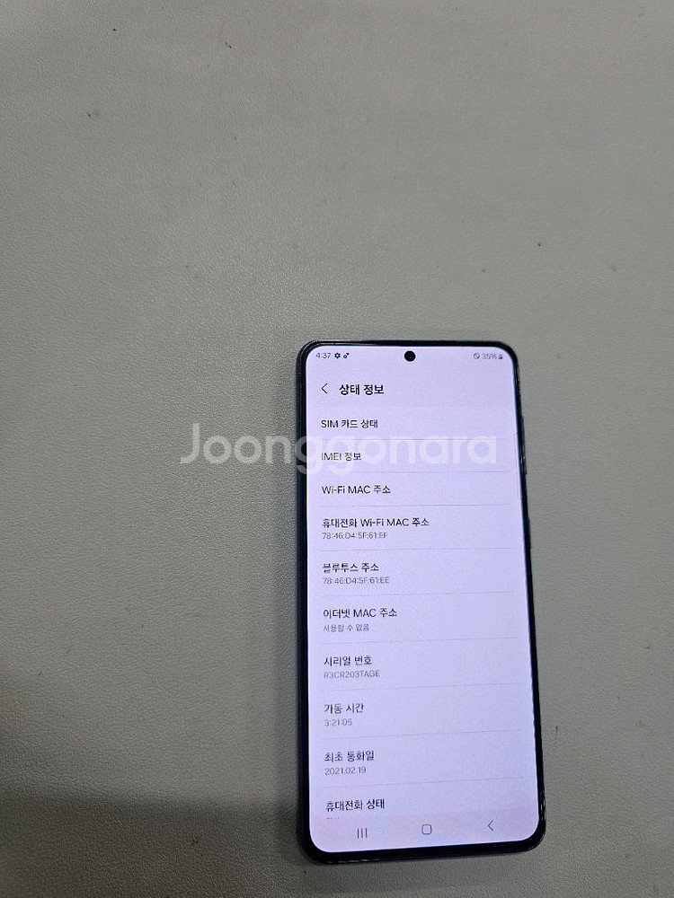 갤럭시 S21블랙 무잔상--1