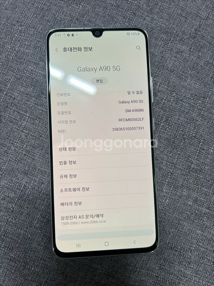 갤럭시 A90 5G--7