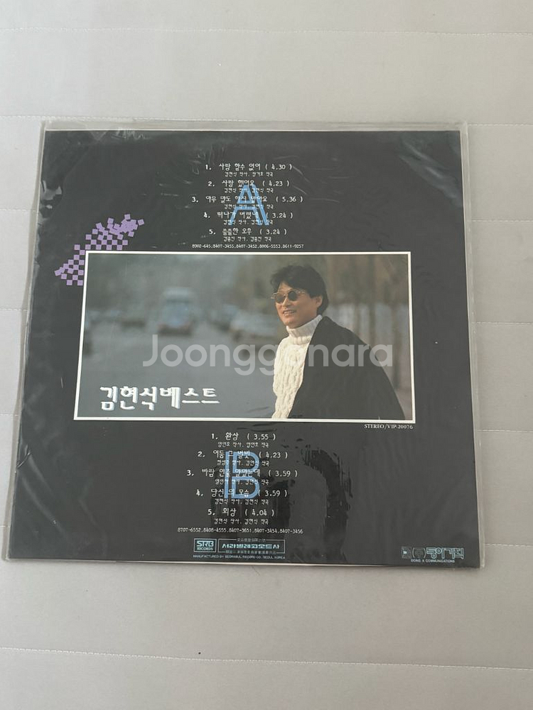 김현식 베스트 LP 미개봉 초반--1