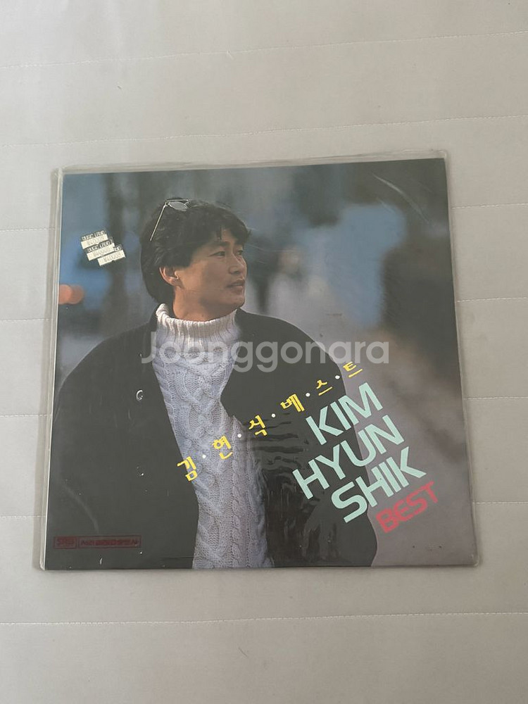 김현식 베스트 LP 미개봉 초반--0