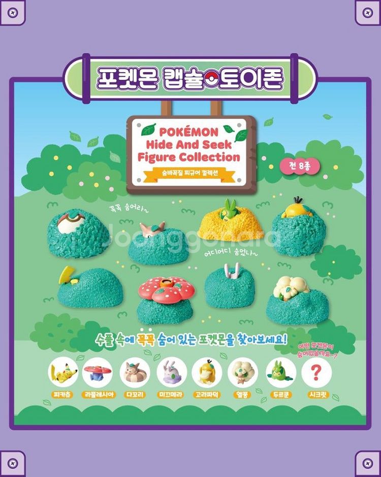 포켓몬 숨바꼭질 가챠 피규어 8종 미개봉--0