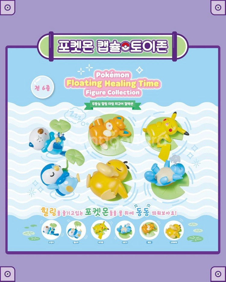 포켓몬 두둥실 힐링타임 가챠 피규어 6종 캡슐 미개봉--0