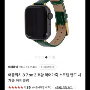 애플워치 49 스트랩