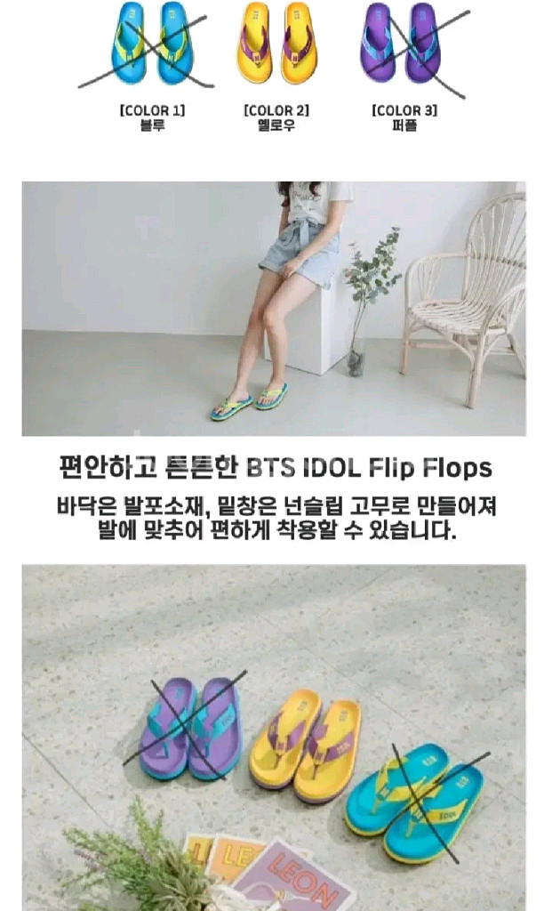 BTS 공식라이선스 남여공용 IDOL쪼리 250 미개봉--3