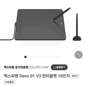 엑스피펜 데코 01 v3 판타블렛