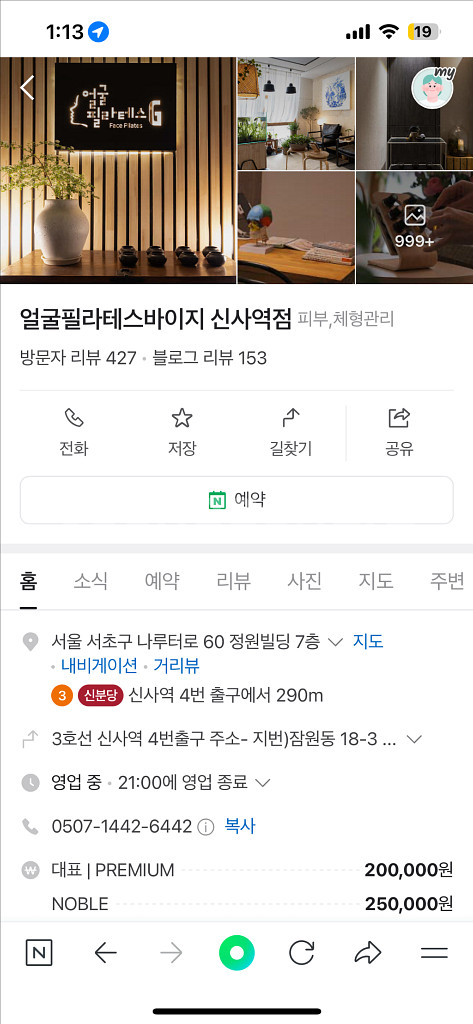 얼굴필라테스바이지 프리미엄 관리 양도--0