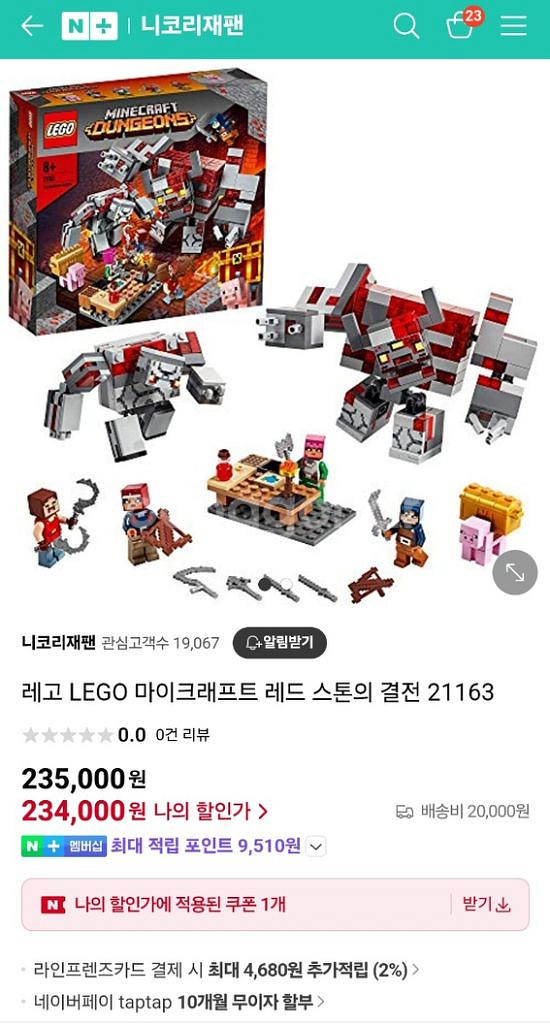 레고 마인크래프트 21163--5