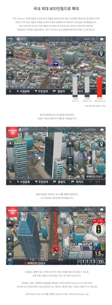 (이벤특가) 아이나비 LS300 네비게이션 이미지