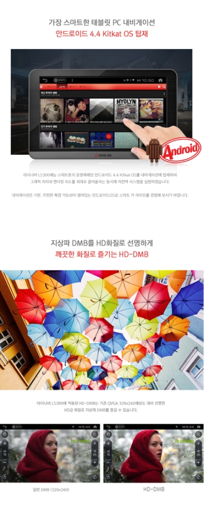 (이벤특가) 아이나비 LS300 네비게이션 이미지