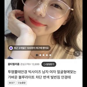 뿔테안경