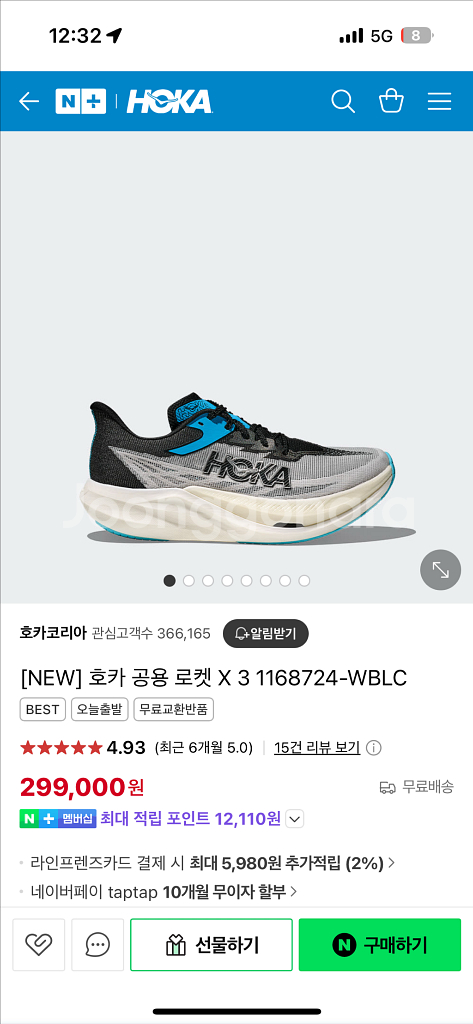 호카 로켓3 새상품 런닝화--0