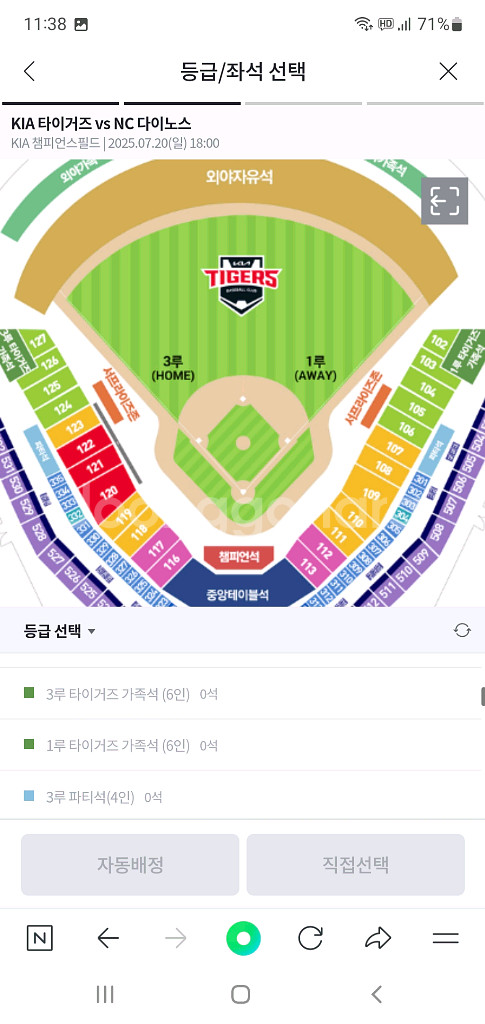 7월20일 KIA챔피언스필드 기아:NC 티켓2장 연석--0