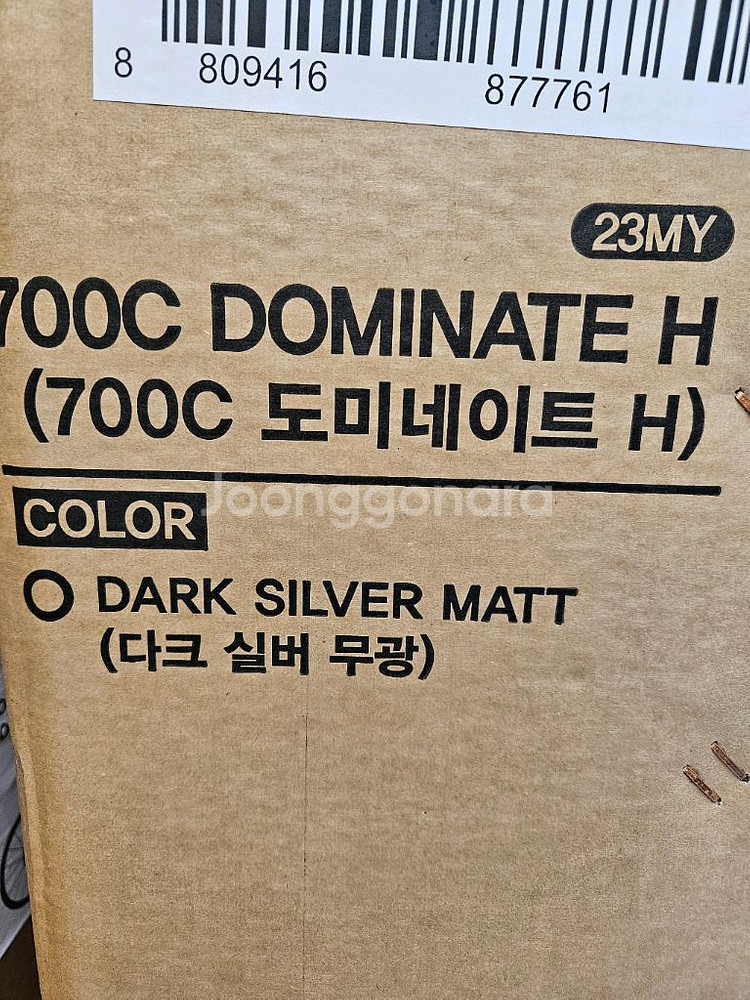삼천리자전거 700c도미네이트H--2