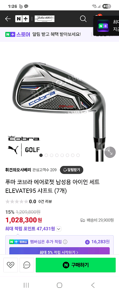 코브라 에어로제트 원랭스 아이언--0