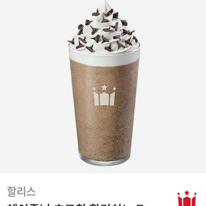 할리스 헤이즐넛 초코칩 할라치노 R