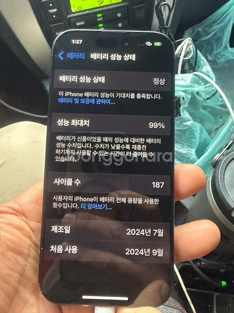 아이폰16프로 256 블랙티타늄 배터리99%--0
