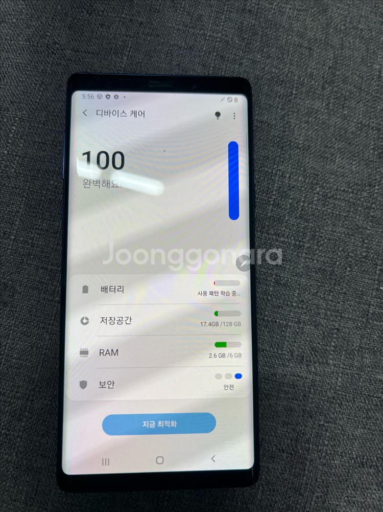 갤럭시 노트 9--8