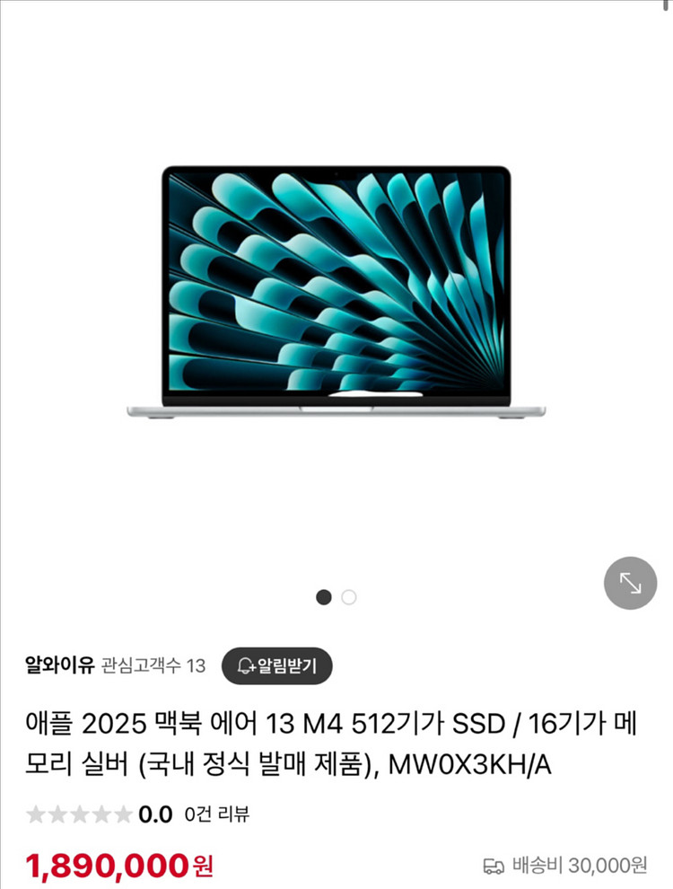 맥북에어 13 m4 512gb 실버 풀박--0