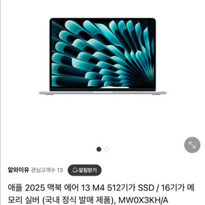 맥북에어 13 m4 512gb 실버 풀박