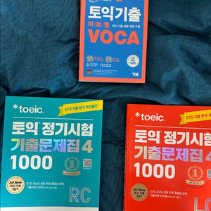 ETS 토익 기출문제집4 RC, LC 새상품