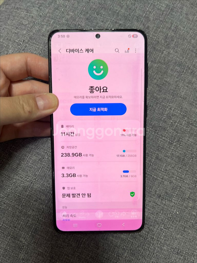 갤럭시 s21+--3