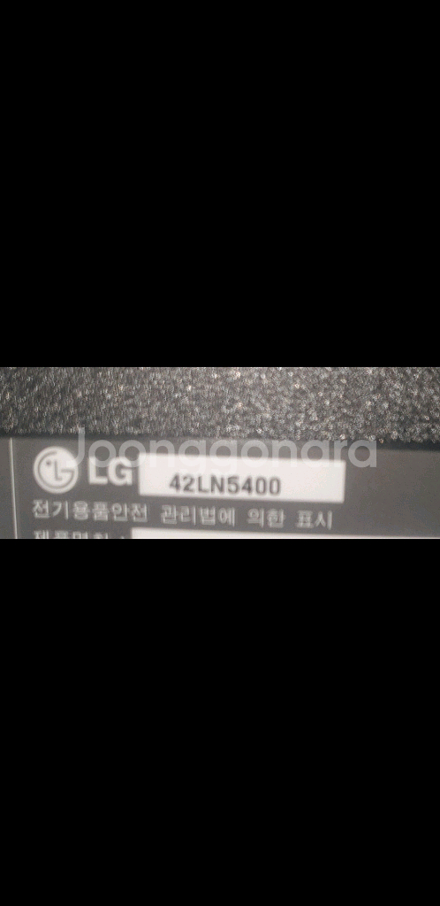 LG TV 42LN5400 부품 팝니다.--1