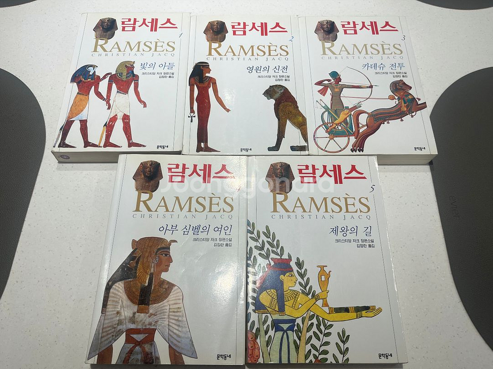 람세스 전5권--2