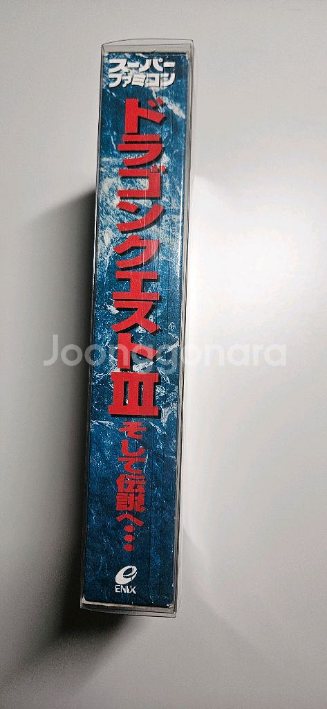 드래곤퀘스트3 슈퍼패미컴 A급--1