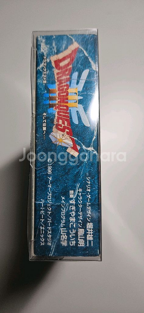 드래곤퀘스트3 슈퍼패미컴 A급--4