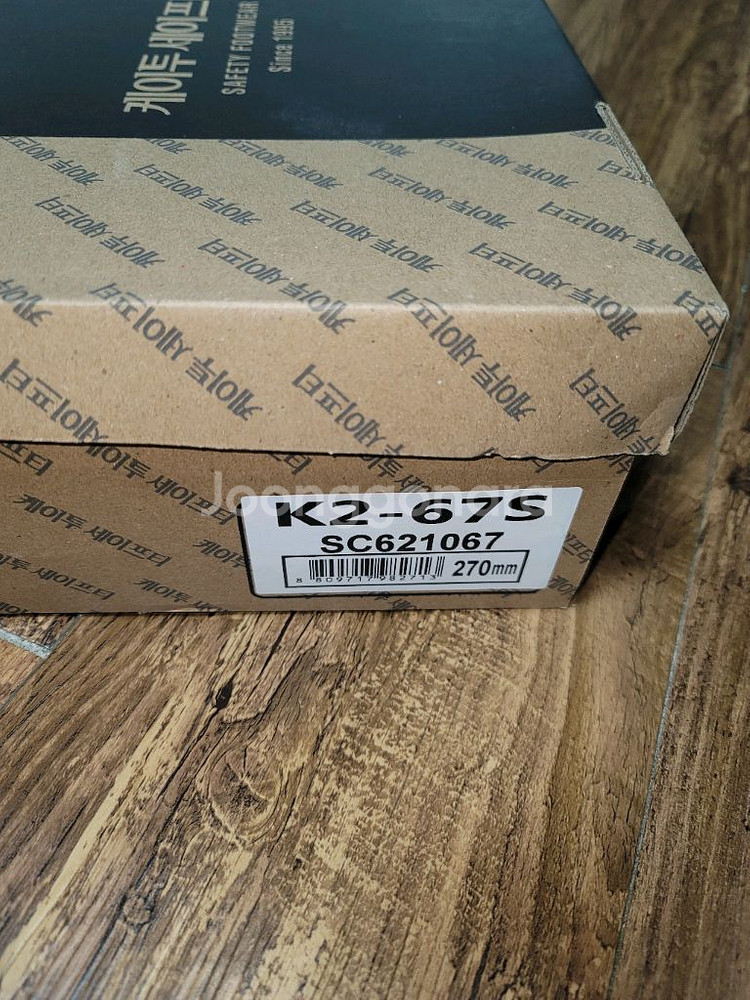 K2-67S 안전화 270mm 새상품 팝니다--1