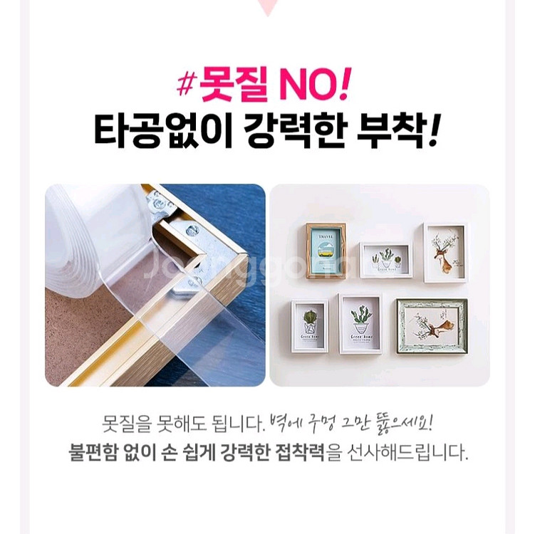 실리콘 클리어겔 투명 양면 테이프--1