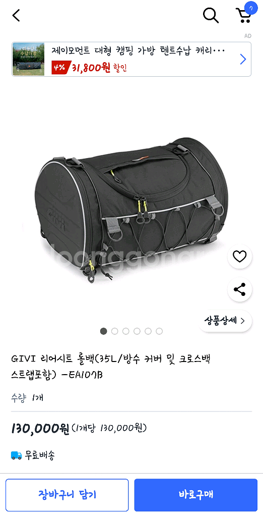 기비 리어시트 롤백--8
