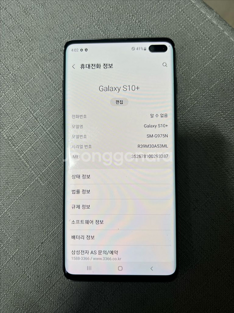 갤럭시 S10+--2