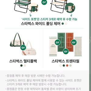 스타벅스 프리퀀시 완성본 삽니다
