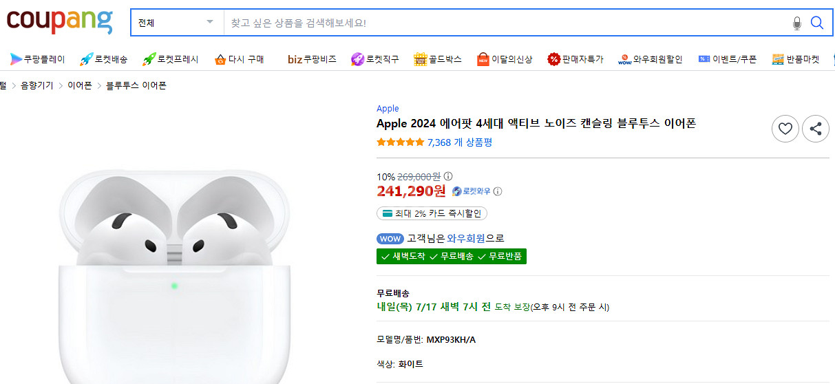Apple 2024 에어팟 4세대 액티브 노이즈 캔슬링--0