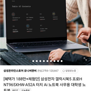 갤럭시북5 Pro 16인치 32기가 터치 노트북