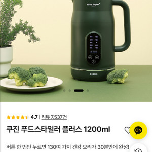 쿠진 두유제조기 이유식 플러스(용량 큰거) 미개봉새상품
