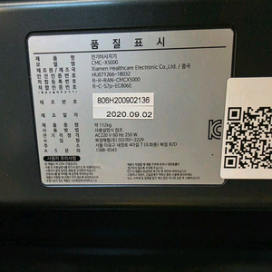 코지마 이클립스 cmc x-5000