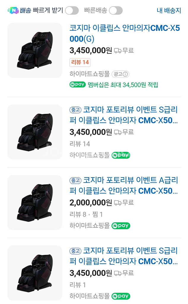 코지마 이클립스 cmc x-5000--2