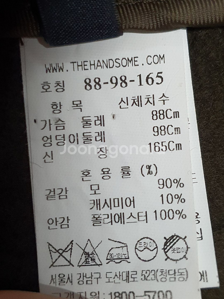 더한섬시스템 SYSTEM 캐시미어블랜드 핸드메이드 코트--8