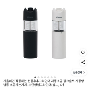 보만 자동 양념 그라인더 1개 PM521 (색상랜덤)