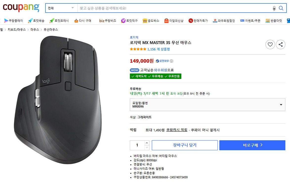 로지텍 MX MASTER 3S 무선 마우스--0