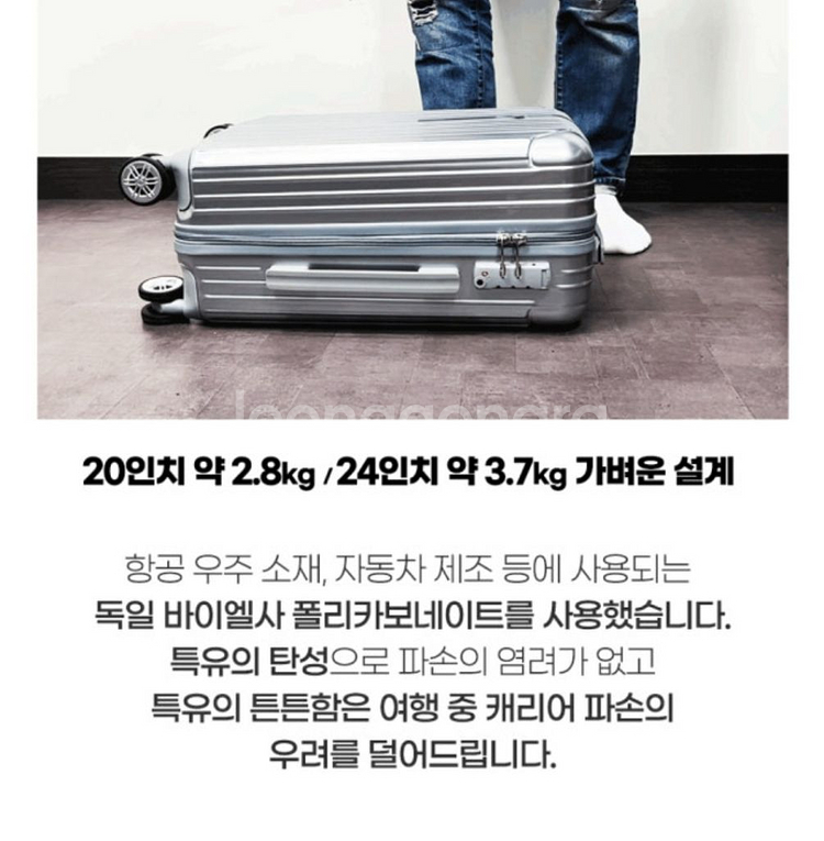 폰티악 테스메탈PC 여행용캐리어 화물용(20+24인치)--4